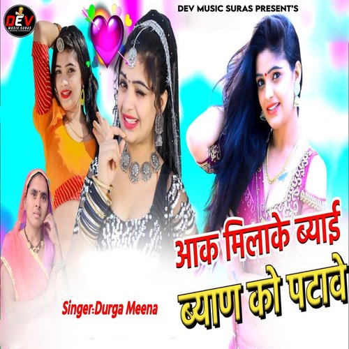 Aak Milake Byai Byan Ko Patave