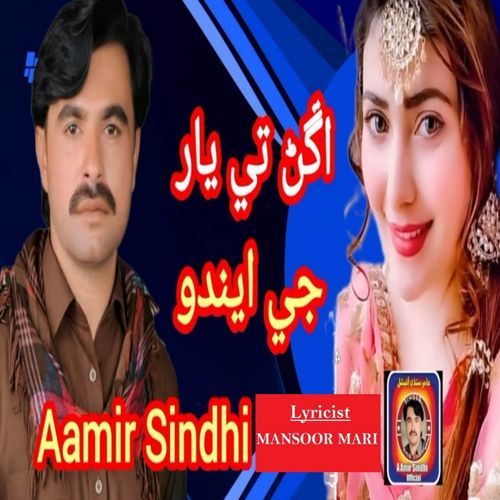 Aangar Te Yaar Je Endo