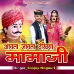 Aavta Javta Dekhiya Mamaji