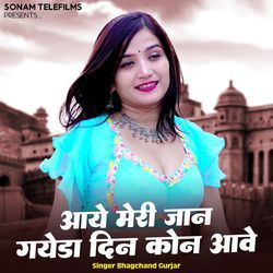 Aaye Meri Jaan Giyeda Din Kon Aave