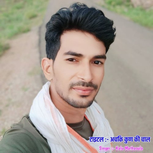 Achki Kunki Chal