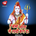 Ae Baba Sona Se Sadi Kara Di