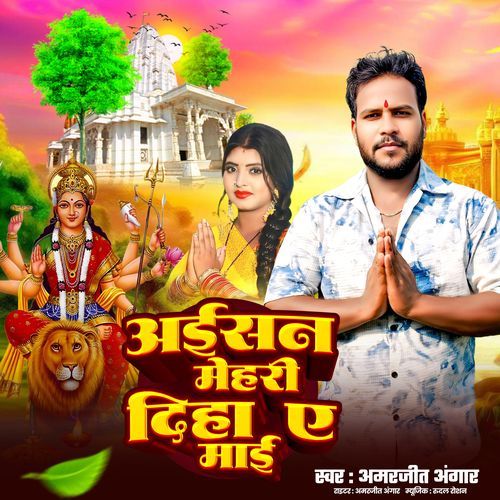 Aisan Mehari Dih A Mai