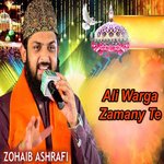 Huzoor Meri Tu Sari Bahar Aap Se Hai