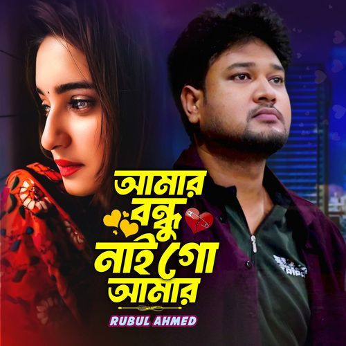 Amar Bondhu Nai Go Amar