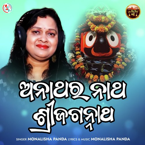 Anathara Natha Shree Jagannatha (Female Version)