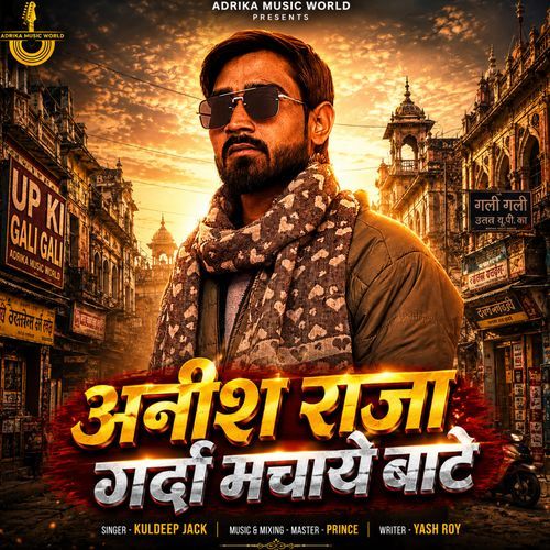 Anish Raja Garda Machaye Bate