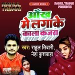 Ankh mein laga ke kala kajara (Bhojpuri)