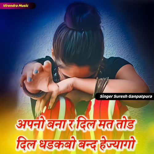 Apno Bna R Dil Mat Tod Dil Dhadkbo Band Hejyago