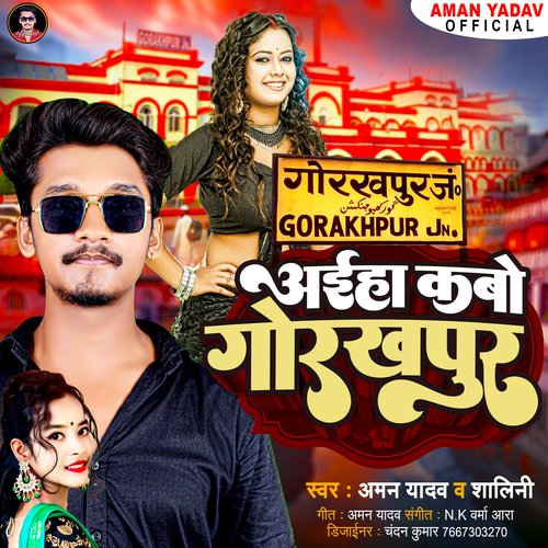 Ayiha Kabo Gorakhpur