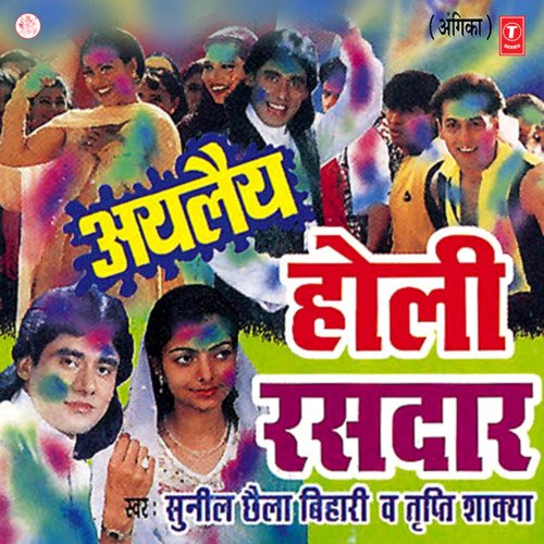 Ja Jhar Ke(Holi)