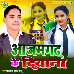 Azamgarh Ke Deewana-Qi0yfTVyVGA