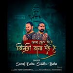 Baba Bula Rhe Hai Bigdi Bna Rhe Hai