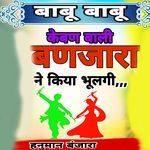 Babu Babu Keban Wali Banjara Ne Kiya Bhulgi