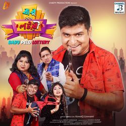 Sweety Ta Mone Dhoreche