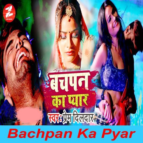 Bachpan Ka Pyar