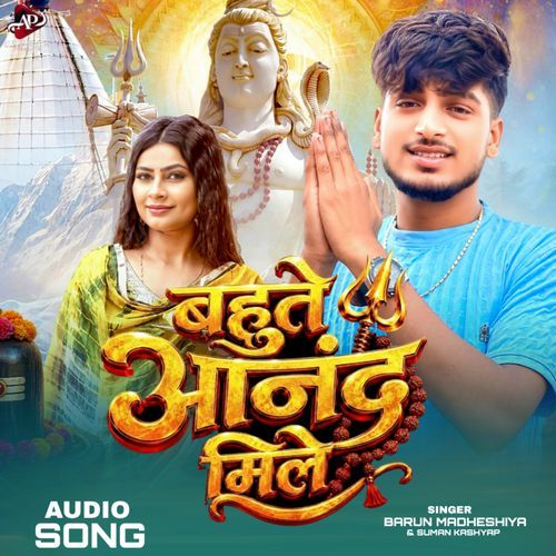 Bahute Anand Mile