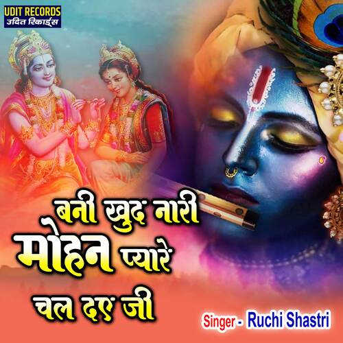 Bani Khud Nari Mohan Pyare Chal Daye Ji