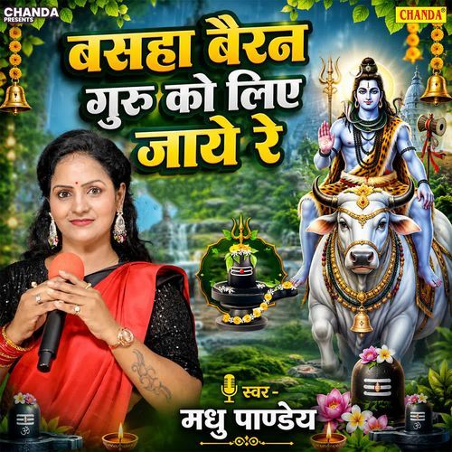 Basaha Bairan Guru Ko Liye Jaye Re