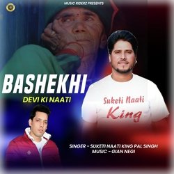 Bashekhi Devi Ki Naati-Ml0GSCEFbgc