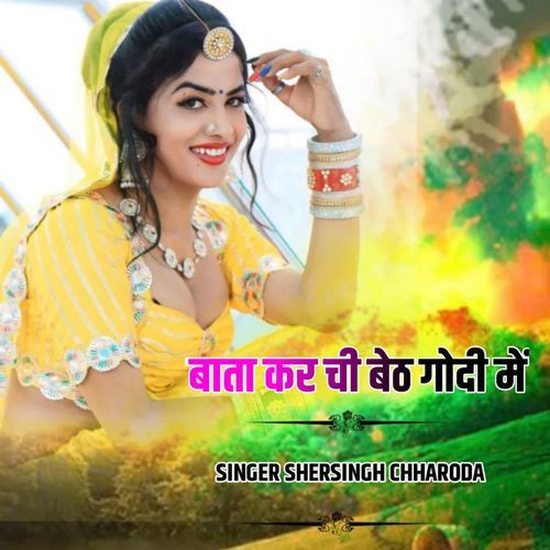 Bata kar chi beth godi me