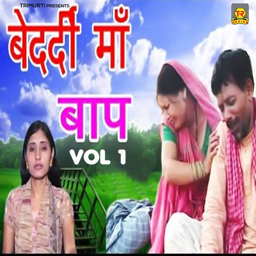 Bedardi Maa Baap Vol 1