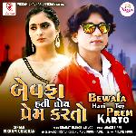 Bewafa Hati Toy Prem Karto