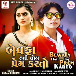 Bewafa Hati Toy Prem Karto-GR8NdyJhZlo