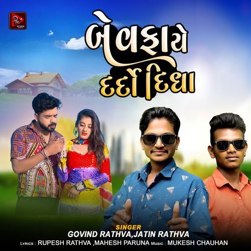 Bewafa Ye Dardo Didha
