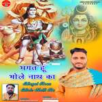 Bhagat Hoon Bhole Nath Ka