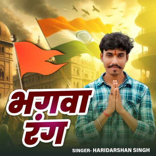 Bhagwa Rang