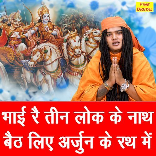 Bhai Re Teen Lok Ke Nath Baith Liye Arjun Ke Rath Mein