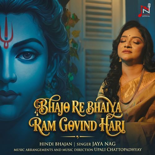 Bhajo Re Bhaiya Ram Govind Hari