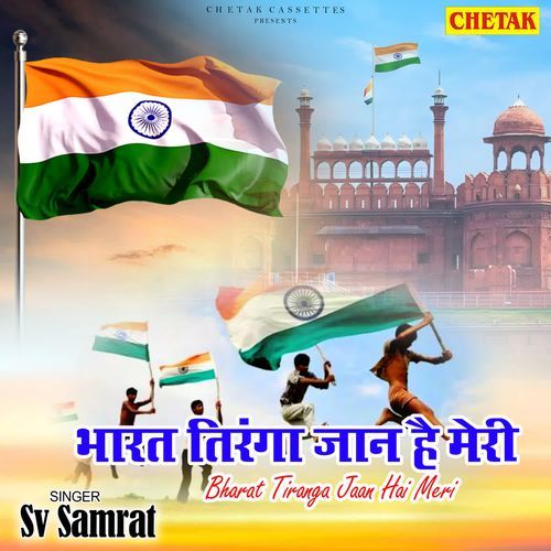 Bharat Tiranga Jaan Hai Meri