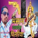 Bhasan Me Chaladem Pitariya