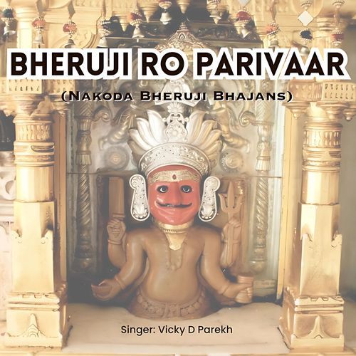 Bheruji Ro Parivaar (Nakoda Bheruji Bhajans)