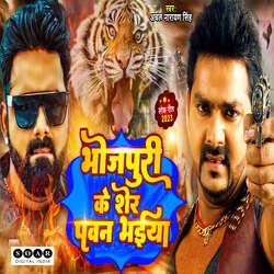 Bhojpuri Ke Sher Pawan Bhaiya-MzkAZiBZbVo