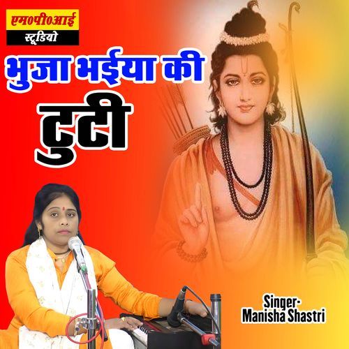 Bhuja Bhaiya Ki Tuti