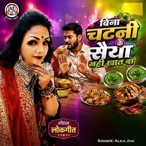 Bina Chatni Ke Saiya Nahi Khat Baa