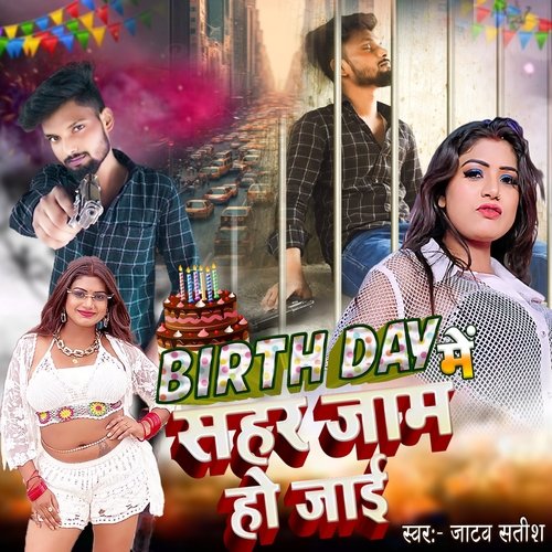 Birthday Me Sahar Jaam Ho Jai
