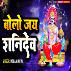 Bolo Jay Shani Dev-XSFTBRtgbVE