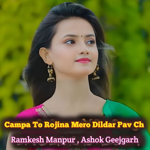 Campa To Rojina Mero Dildar Pav Ch