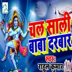 Chal saali Baba Darbar