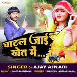 Chatal Jai Khet Me (Bhojpuri Chaita)