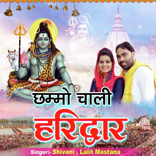 Chhamo Chali Haridwar (Hindi)