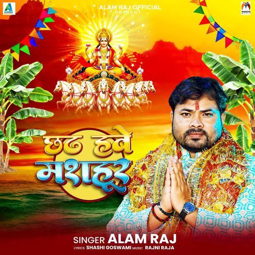 Chhath Haye Mashahoor