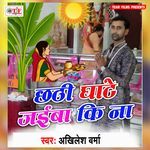 Kanche Kanche Baswa Ke Bahangi