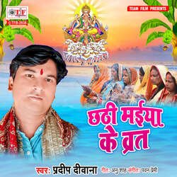 Chhathi Maiya Ke Vrat-AyYlc01HQR4