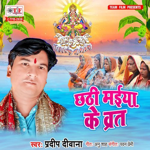 Chhathi Maiya Ke Vrat