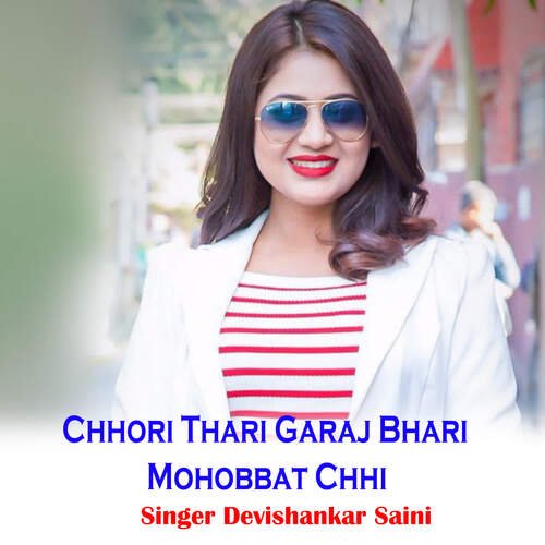 Chhori Thari Garaj Bhari Mohobbat Chhi